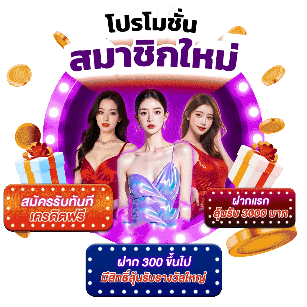 กำลังมาแรง th77