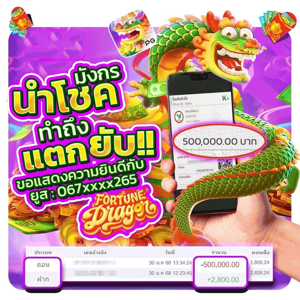กำลังมาแรง th77