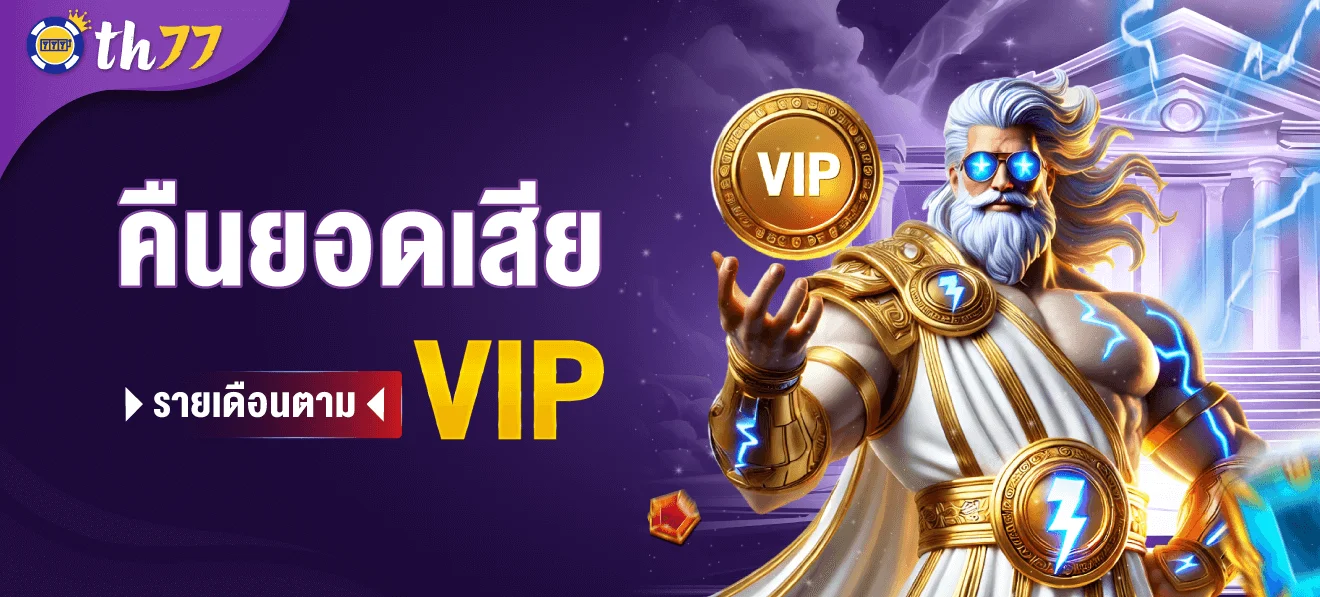 เกมสล็อตเว็บตรง TH77 ค่ายดัง PG Pragmatic JILI แตกง่าย