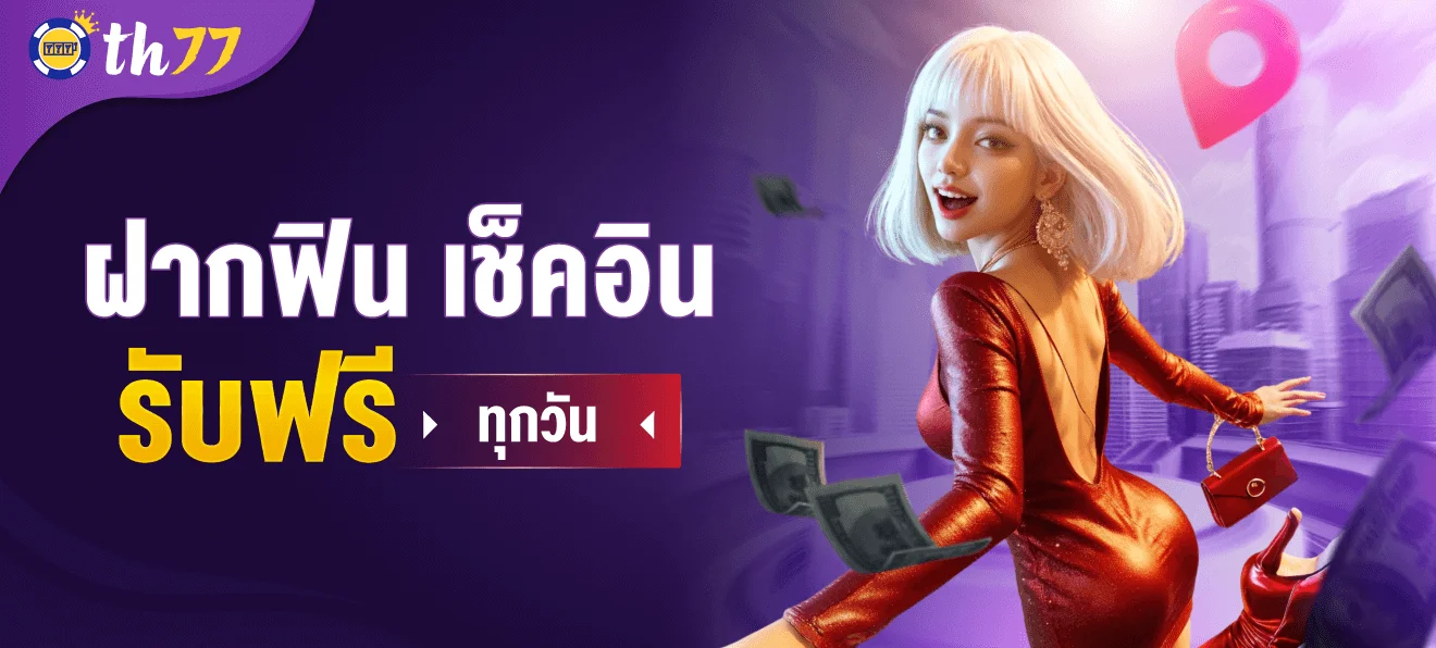 แบนเนอร์ TH77 เว็บสล็อตครบวงจร คาสิโนออนไลน์ เว็บตรง